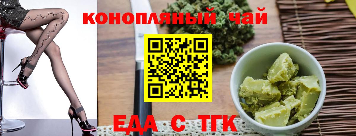 Гатчина  Cannafood марихуана  Вход с VPN 