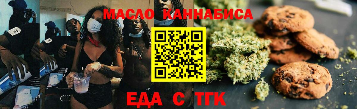 Cannafood марихуана Гатчина