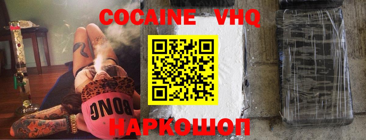 Cocaine  Cocaine Эквадор  Вход с VPN  Гатчина  Cocaine 98% 