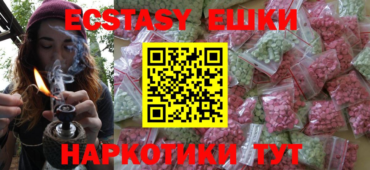 ЭКСТАЗИ 99% Гатчина