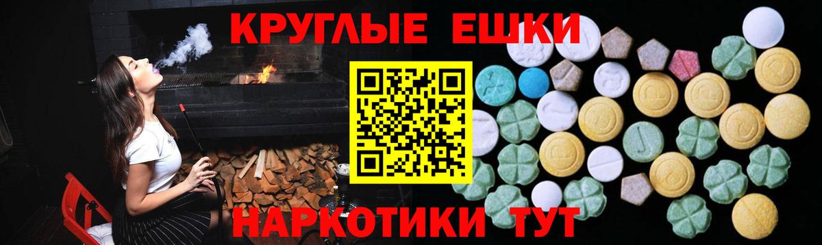 ЭКСТАЗИ 300 mg  Ecstasy 300 mg  где можно купить наркотик  Гатчина  Вход с VPN 
