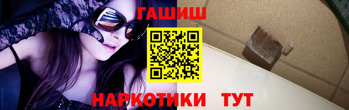 Гатчина  Гашиш Ice-O-Lator  ГАШ  наркота  Вход с VPN 