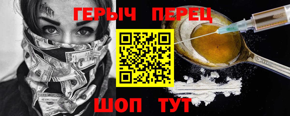 Гатчина  Героин  Вход с VPN  Героин Heroin 