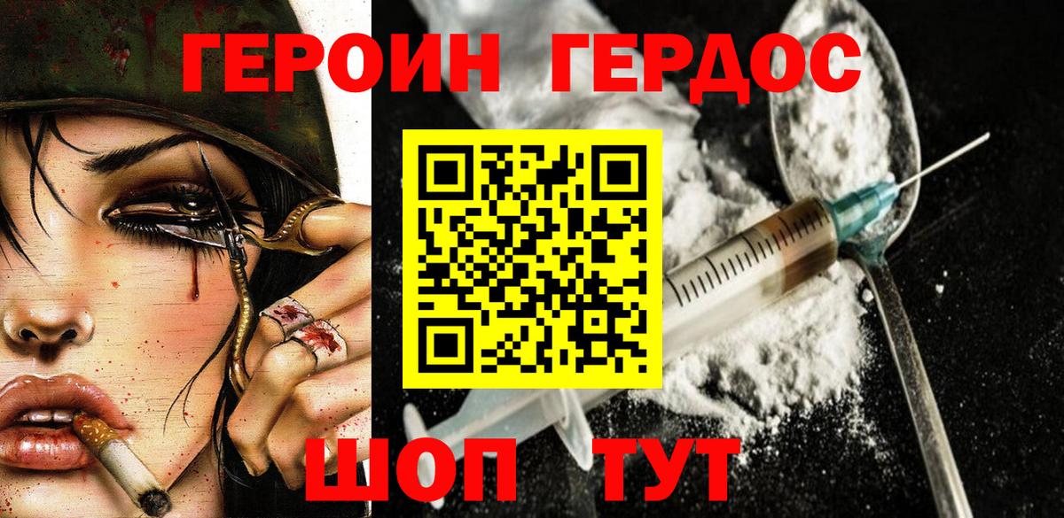 Героин Афган Гатчина
