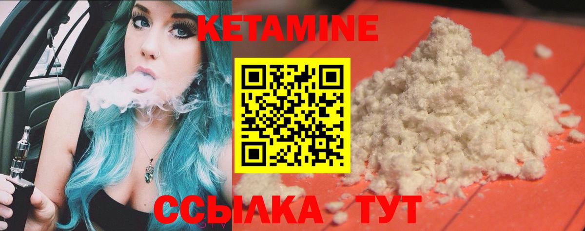 Кетамин ketamine Гатчина