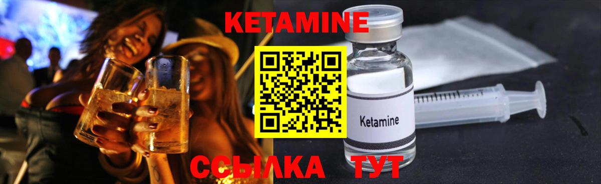 Кетамин VHQ  Вход с VPN  Гатчина 