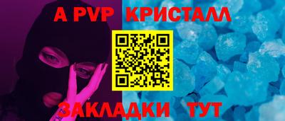 крисы Бийск