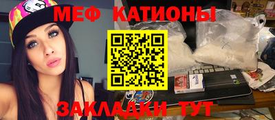 мяу мяу кристалл Берёзовский