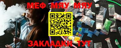 мяу мяу кристалл Берёзовский