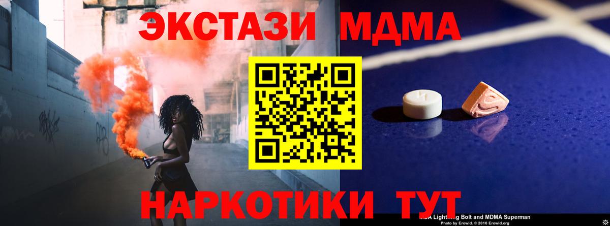 Гатчина  МДМА кристаллы  МДМА  MDMA кристаллы  Вход с VPN 