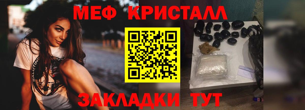 Гатчина  Мефедрон mephedrone  Меф мяу мяу  МЯУ-МЯУ  Вход с VPN 