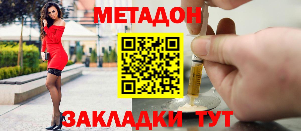 Гатчина  МЕТАДОН VHQ  МЕТАДОН белоснежный  Вход с VPN 