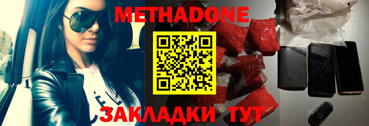 МЕТАДОН белоснежный Гатчина