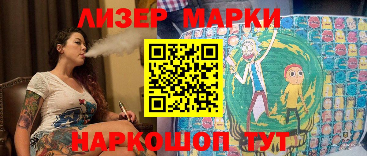 Марки NBOMe 1,5мг  Марки NBOMe 1,5мг  Марки N-bome  Вход с VPN  Гатчина 