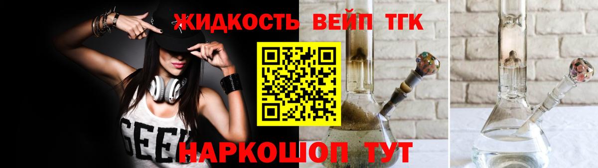 ТГК концентрат Гатчина