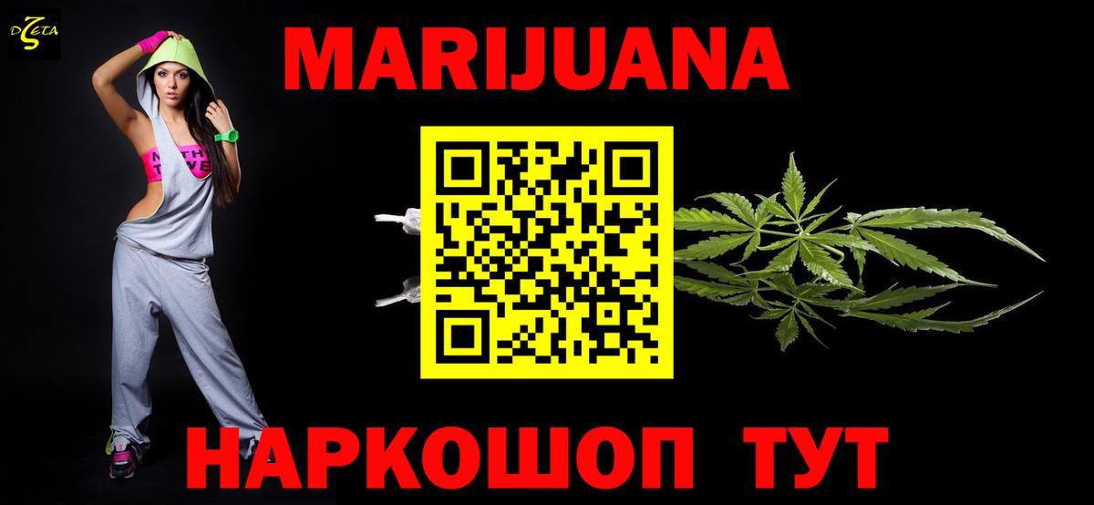 Бошки марихуана гибрид  Вход с VPN  Шишки марихуана THC 21%  Конопля сатива  Гатчина  МАРИХУАНА конопля 